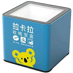 赤水拉卡拉收款宝盒